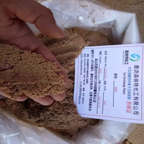 混床阳离子交换树脂纯水树脂