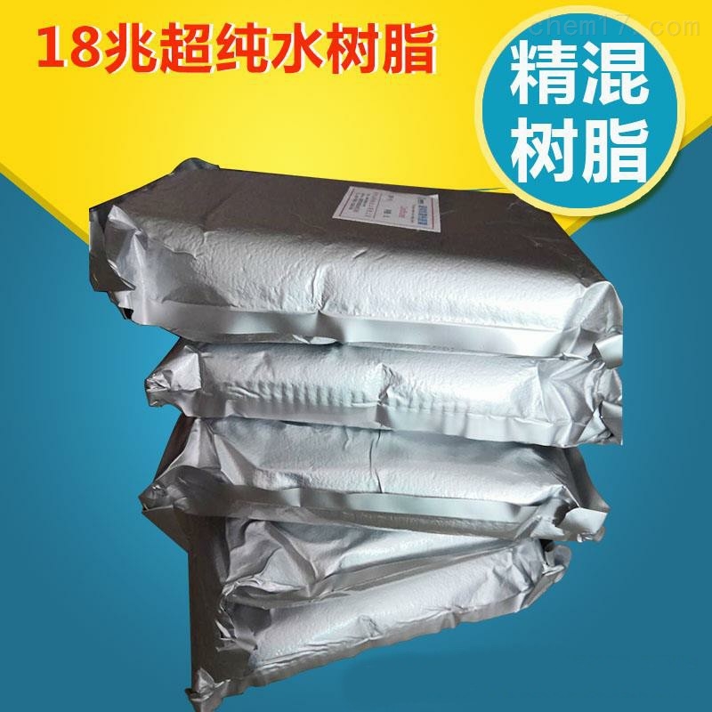 18兆欧抛光树脂软化水树脂