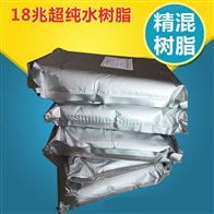 纯水树脂大孔离子交换树脂厂家电话