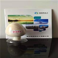 D201MB大孔强碱性阴离子交换树脂*