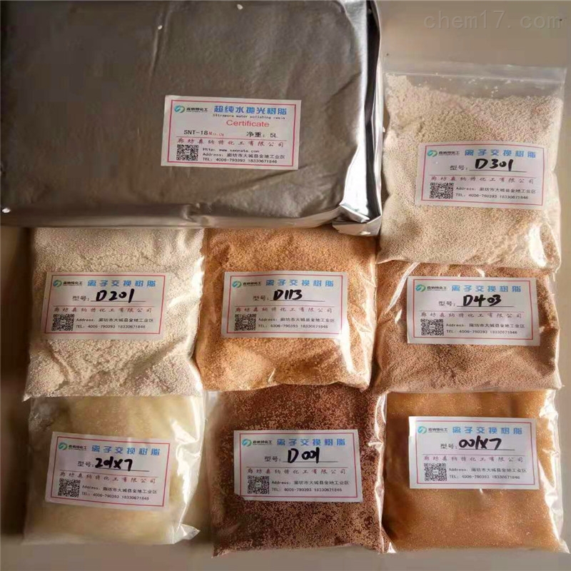 d113阳离子交换树脂厂家
