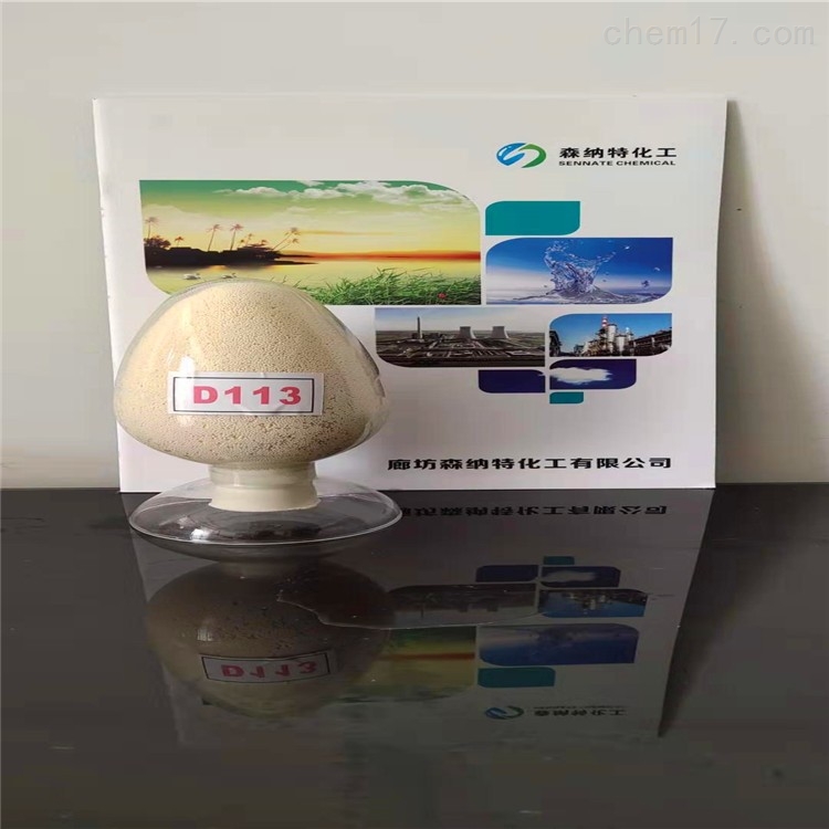 D113大孔阳离子交换树脂公司热卖
