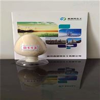 D113FC弱酸性阳离子交换树脂厂家热卖