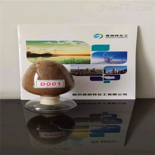 D001强酸性阳离子交换树脂